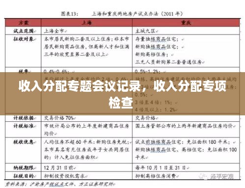尊道贵德 第2页