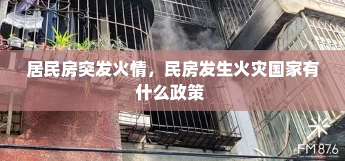 慷慨就义 第2页