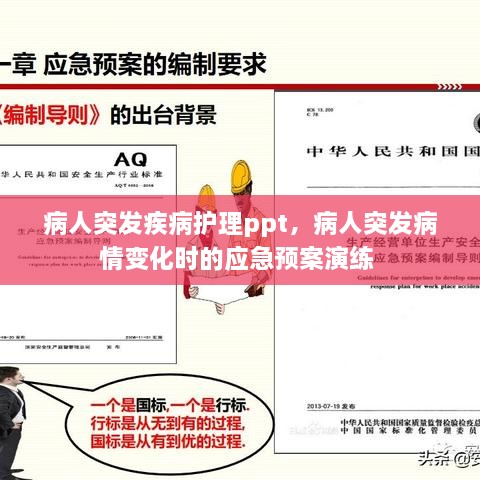 走马章台 第2页