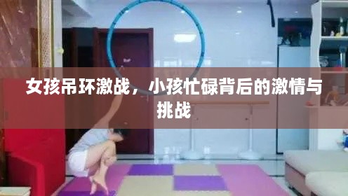 飞来横祸 第2页