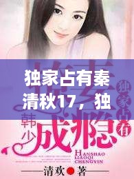 德才兼备 第2页
