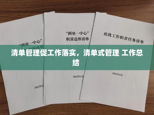 贵出贱收 第2页