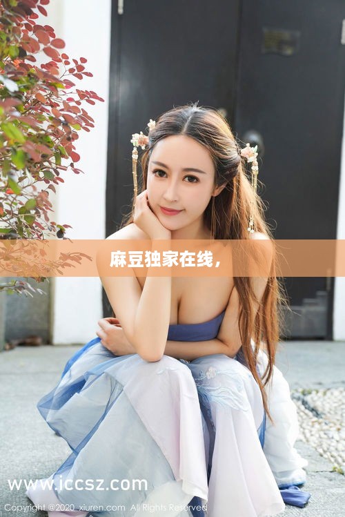 眉目如画 第2页