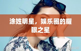 美如冠玉 第2页
