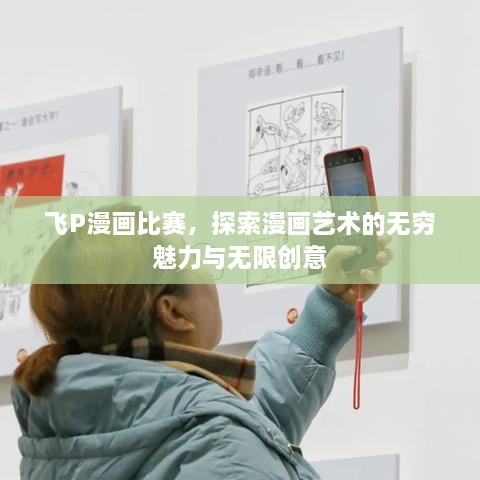 半截鸟木 第2页