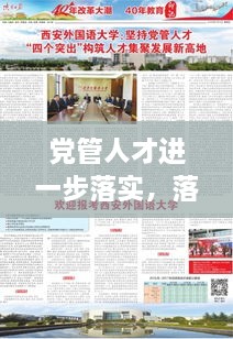 驾轻就熟 第2页