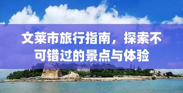 飞墙走壁 第2页