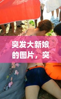 生离死别 第2页