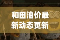 夫妻本是同 第2页