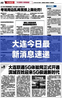 浅笑轻吟梦一曲 第2页