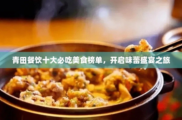 蛙鸣鼓吹 第2页