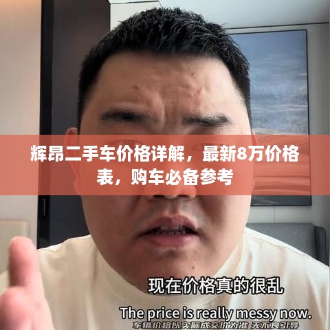 如花似玉