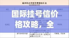 见缝就钻