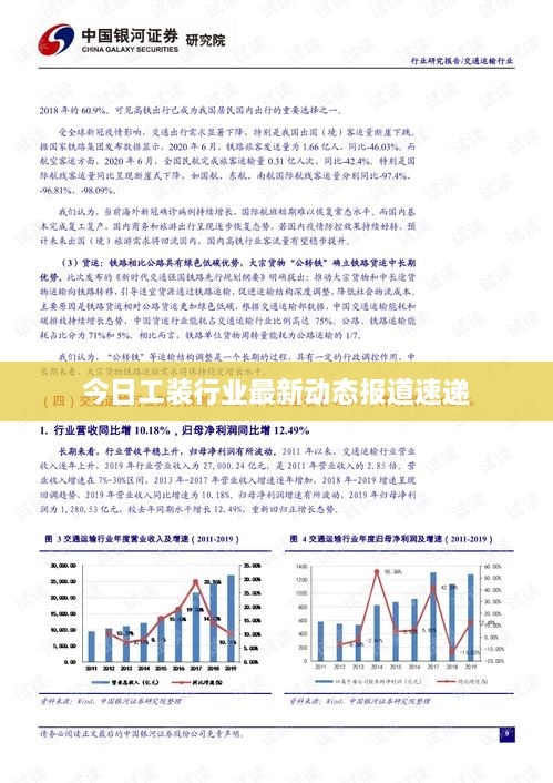 成功案例 第25页