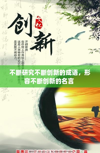 别出新意